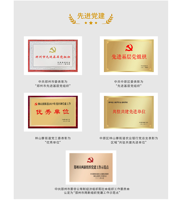 验光师培训学校